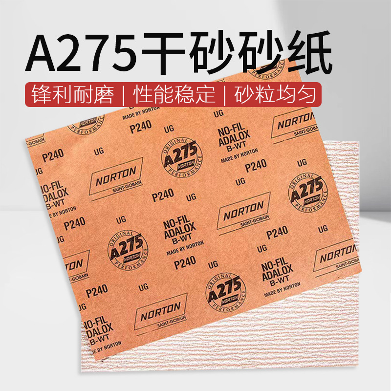 A275砂纸 80#-1500#木工家具墙面打磨砂纸氧化铝干磨细砂纸
