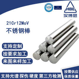 国标21Cr12MoV不锈钢方棒六角棒高硬度耐磨圆棒汽轮机叶片用钢