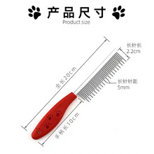 现货批发 长短齿单排梳不锈钢宠物梳子 狗狗美容梳猫咪针梳脱毛梳