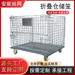 倉庫籠折り畳み鉄枠移動棚折り畳み式倉庫籠蝶籠物流台車宅配仕分けかご