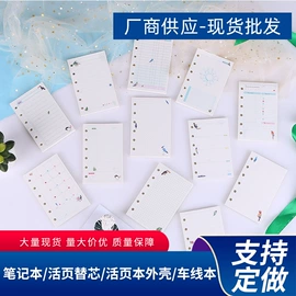 笔记本记事本;活页本;线圈本