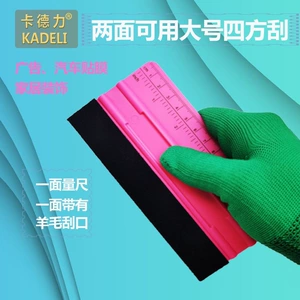 Car film application tool scraper, color change film master film application tool, square scraper, advertising glass film wool scraper