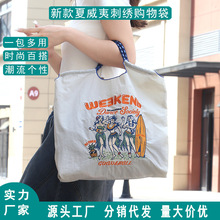 新款刺绣大容量包包女时尚休闲单肩包夏威夷风格绣花手提包可定制