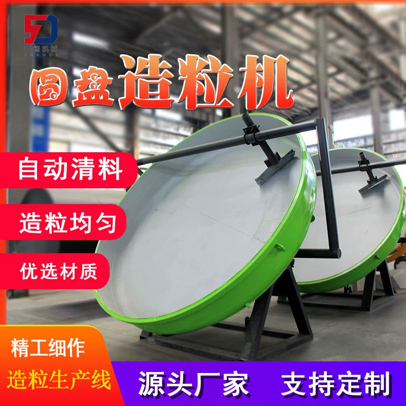 Дисковая гранулятор удобрения гранулы машина Органическое удобрение оборудование гранулятор Органическое удобрение гранулятор кошачий песок гранулятор машина