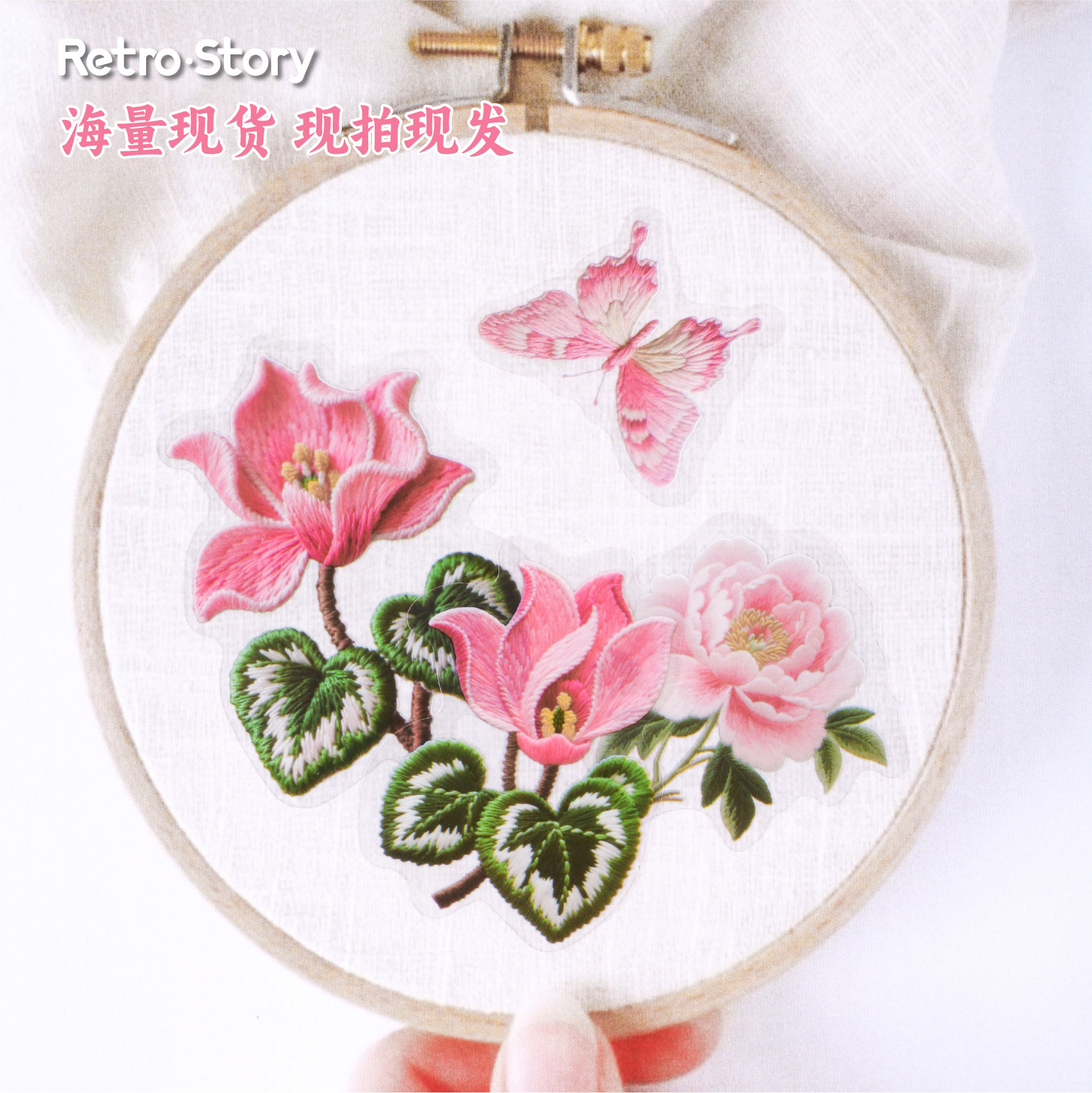 Retro Storypet Sticker Serie de tejidos y bordados Tema de flores Cuentas de mano Funda para teléfono móvil Material de decoración Pegatina de película de corte