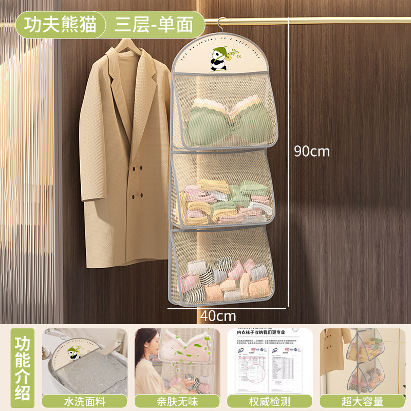 内衣收纳袋学生宿舍门后床头悬挂网兜神器家用衣柜内裤袜子置物袋|undefined