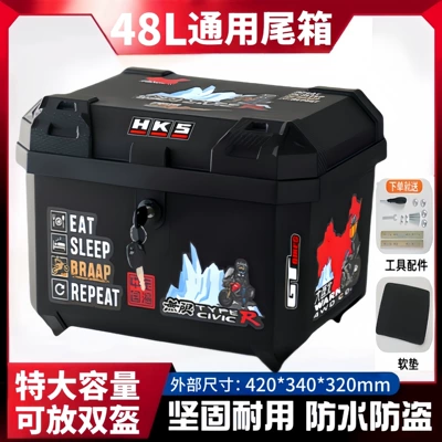 Motorcycle trunk Box 48L Large Capacity Takeaway - 48l-ordinary-lock-northwest-glacier-tool-accessories