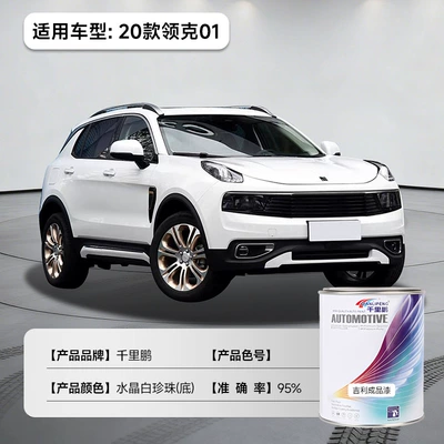 Avtomobil boyası: Oil-Based Paint, Metallic Paint, Anti-Rust Scratch - 20-models-lynk-co-01-crystal-white-pearl-bottom-1lcan-liquid-paint