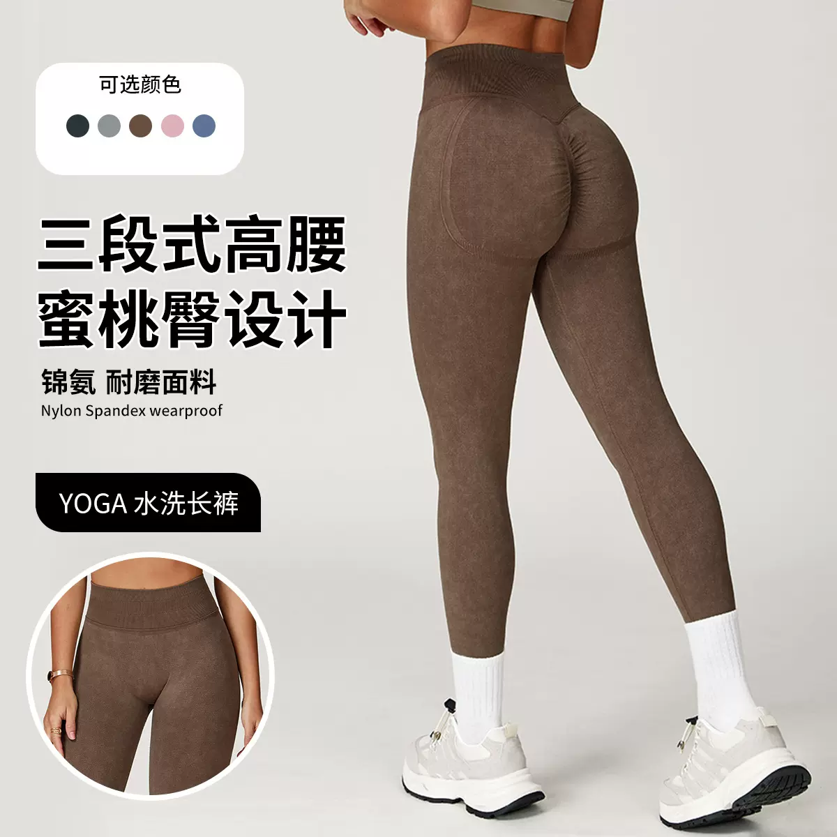 无缝水洗瑜伽裤女跨境透气提臀高弹运动紧身裤跑步健身瑜伽长裤