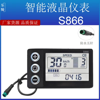 LCD-S866 elektrikli skuter velosiped aləti, 5pin elektrikli velosiped displeyi