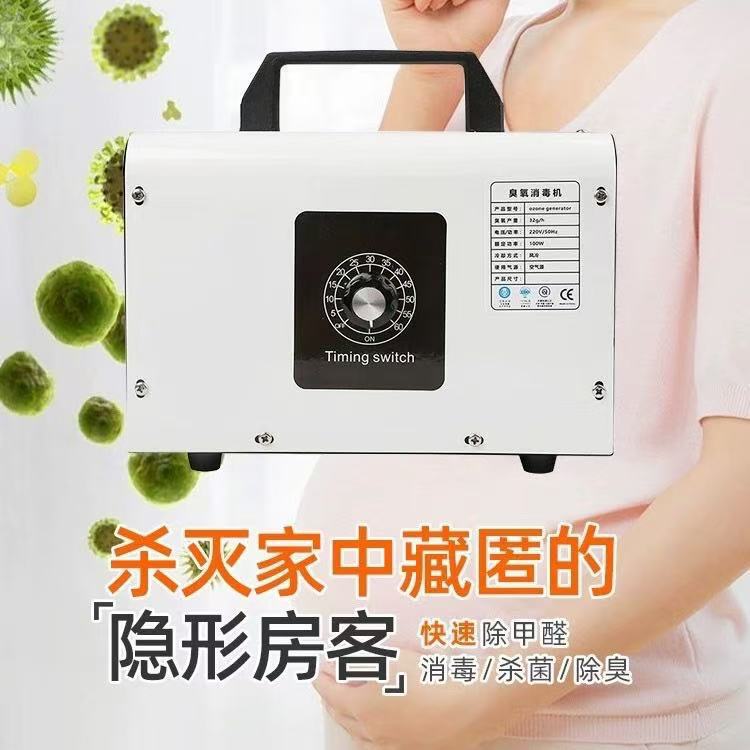 60g臭氧发生器批发家用除醛汽车空气净化机负离子空气消毒机|undefined