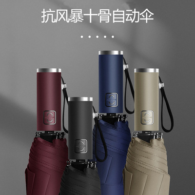 简约黑胶防晒全自动折叠商务雨伞配色手柄三折遮阳伞广告雨伞定制|ms