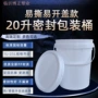 半透明化工加厚定制pp桶