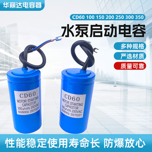 Cbb60 Starting Capacitor 450V 50Uf for Water Pumps, Durable Motor Flame-Retardant Operation, Washing Machine Capacitor