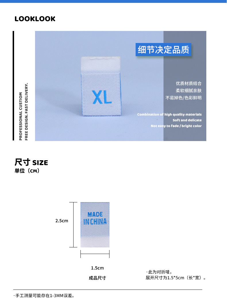 030织唛-XL码标_03.jpg