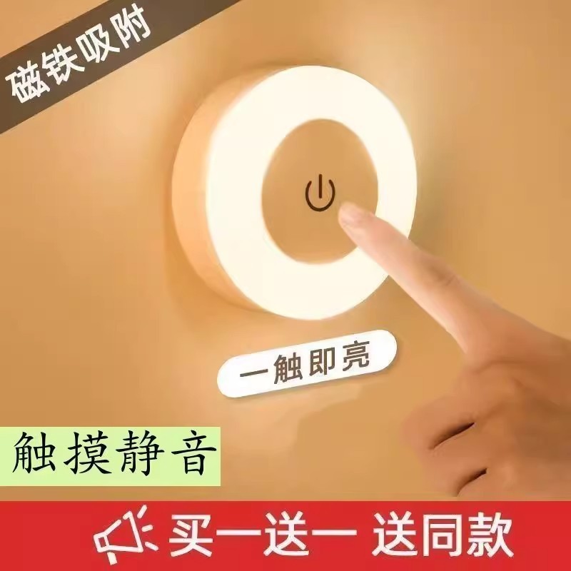 触摸宿舍小夜灯台灯宿舍大学生小床头灯无线磁铁充电睡眠灯卧室灯|undefined