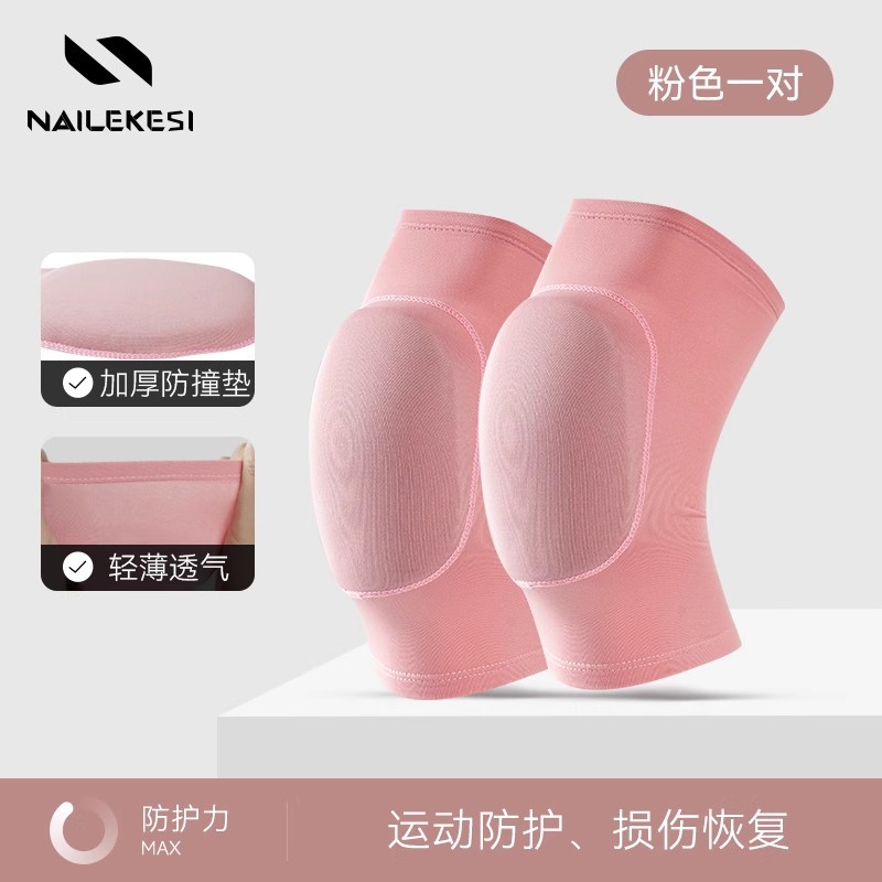 Rodilleras Yoga Spot Fitness Dance Rodilla de esponja gruesa transpirable Se puede arrodillar Cuatro estaciones Niños Danza para adultos