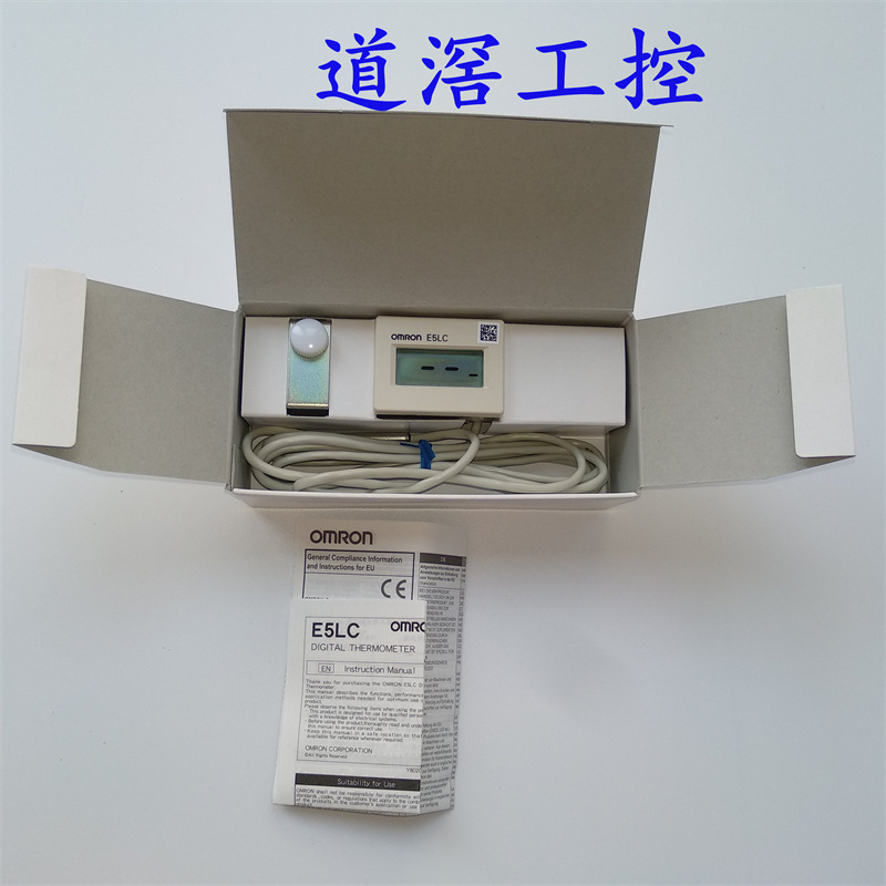 E5LC-7 （有库存） Omron/欧姆龙数字恒温器