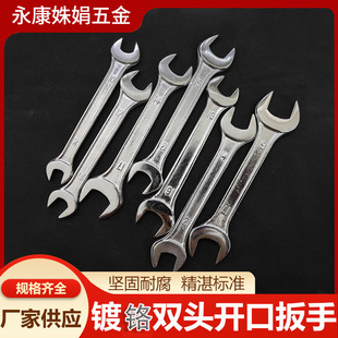 Factory direct supply of high strength and high hardness heat treatment chrome galvanized milling head torque distribution double open wrench