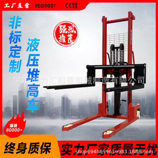 Customized Factory Direct Sales Manual Forklift Hydraulic 2 Tons 1 Electric Stacker Small Loading and Unloading Truck Lift Stacking