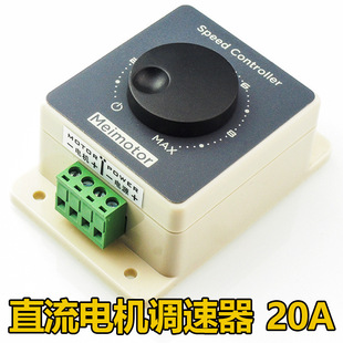 PWMֱ��늙C�R�_�{����12V24V36V48V20A����ֱ����������ˮ