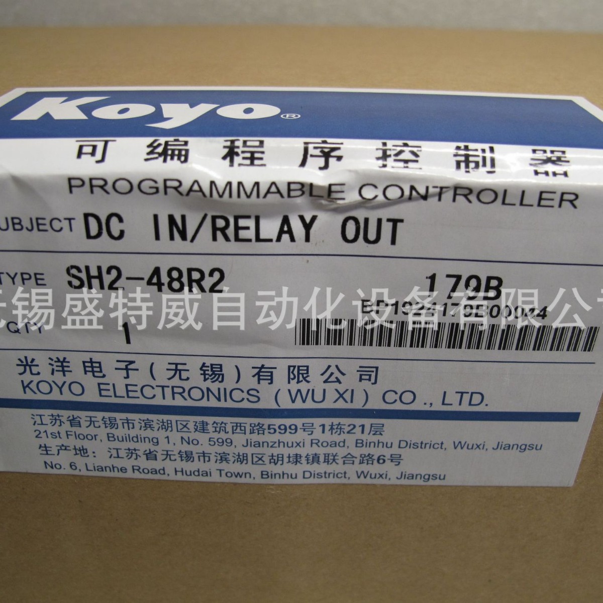 原装现货 SH2-48R2    无锡光洋PLC可编程控制器  48点PLC本体