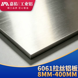 铝及铝合金材;铝合金