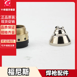Fornis 42.0001.6464 Conductive nozzle 42.0001.6466 6465 42.0001.6468
