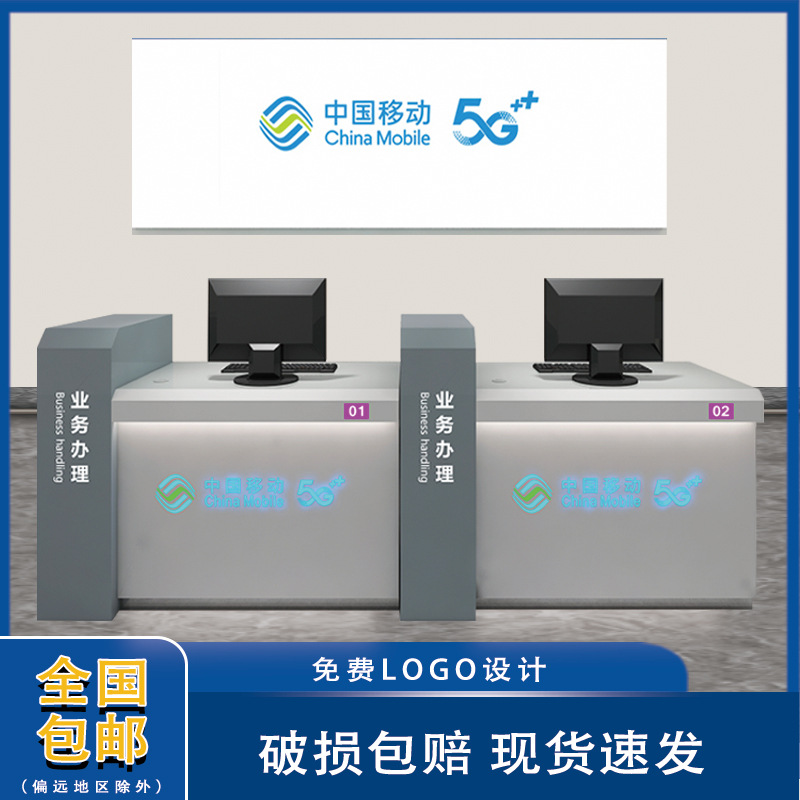 新款中国联通电信移动营业厅5G受理台前台玻璃业务受理手机维修台