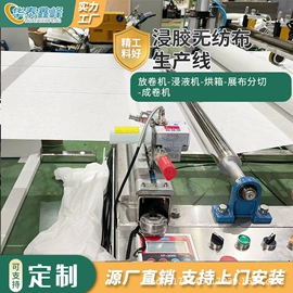 非织造布机械
