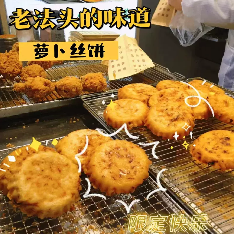 安徽特产萝卜丝饼油墩子冷冻半成品萝卜丝馅饼早餐面食商用酥饼