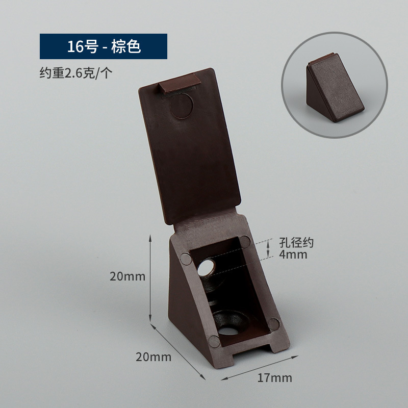 プラスチックのコーナーコードの仕切りのコーナーコードの蓋のコーナーコードのブラケットの家具の直角のコーナーコードの食器棚の接続部品は鉄の小さい掛け金を持っています。|undefined