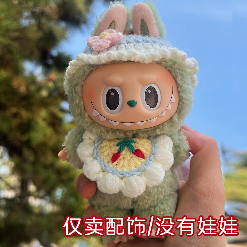 labubu娃衣拉布布一代三代坐坐派对衣服玩偶着替裙子原创玩偶娃衣|undefined