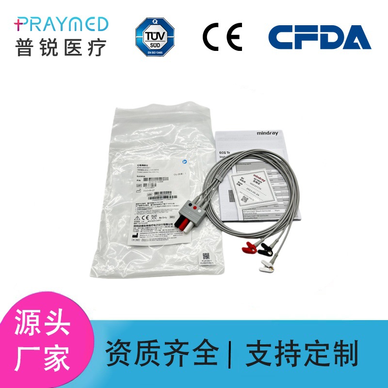 Mindray原装迈瑞EL6305A新生儿心电分线AHA夹子3导心电导联线跨境