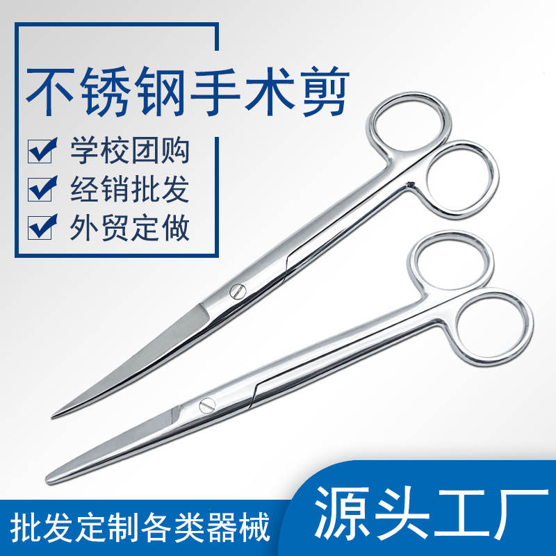 Surgical stainless steel scissors straight tip scissors curved tip Ophthalmic wire removal scissors tissue gold handle scissors round head straight elbow