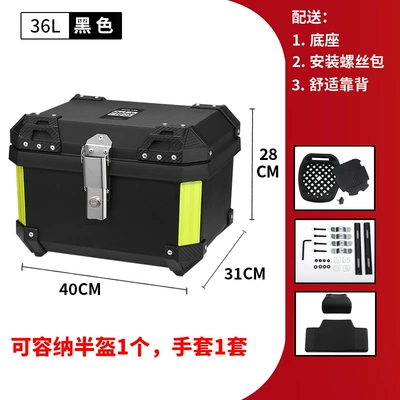 36L Motorcycle Tail Box Electric car tail box - 36l-black-yellow-stripe-trunk-backrest-36l-black-yellow-striped-tail-box
