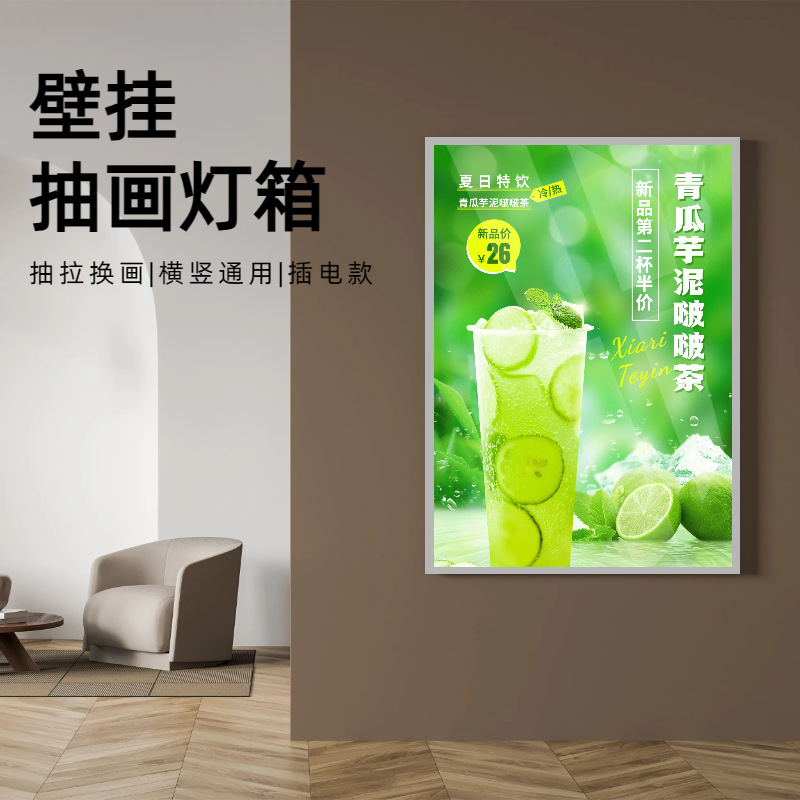 青瓜淤泥波波茶超薄灯箱挂墙式广告牌钢化玻璃招牌led发光抽画式