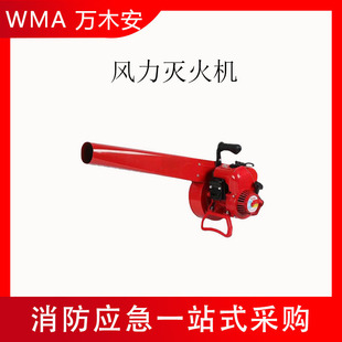 Forest Firefighting Rescue Fire Extinguisher High-Power Portable Wind Blower Removable Two-Stroke Leaf Cleaning