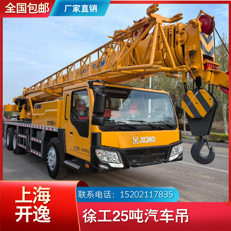 新款徐工吊车25吨起重机汽车吊 XCMG QY25K5-1 车况好价格便宜
