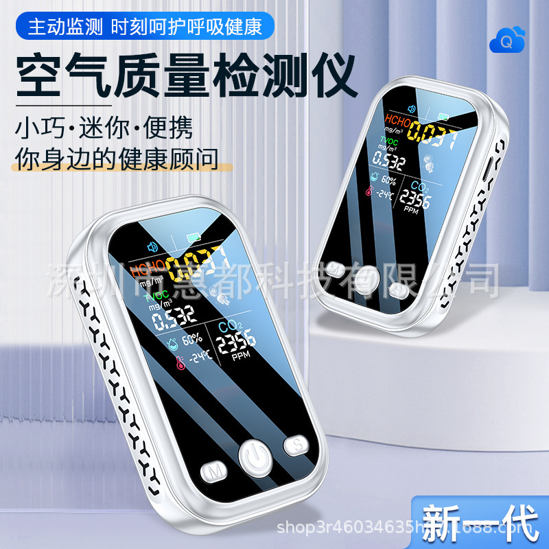 ポータブルco2空気品質測定器ホルムアルデヒド二酸化炭素測定器室内温湿度一五合一|undefined