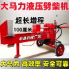 [One meter stroke to chop 60cm thick] + 9kW three-phase copper motor