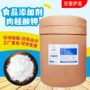 食品香料肉桂酸钾