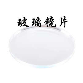 1.523光白绿膜1.7红超白超双超加膜眼镜片 1.8/1.9高度数玻璃镜片