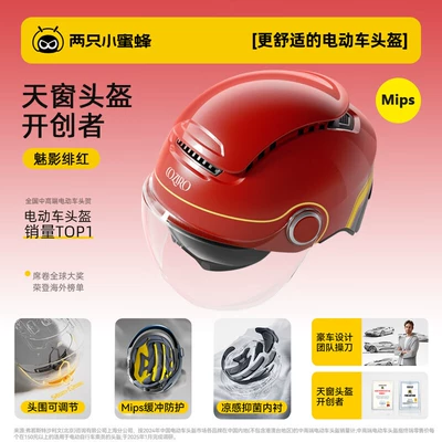 Motosiklet kaskı (dəbilqə) — Half Helmet, All-Season Safety Helmet - phantom-redhd-short-lensimported-from-sweden-with-mips-protection-system-one-size-fits-all-adjustable-for-head-circumference-54-62cm-with-knob-adjustment