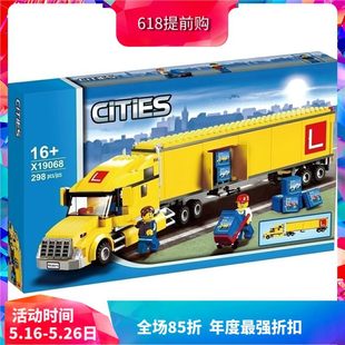 City Series Yellow Big Truck Truck 3221 Children's Educational Assembled Chinese Building Blocks Boy Toy 19068