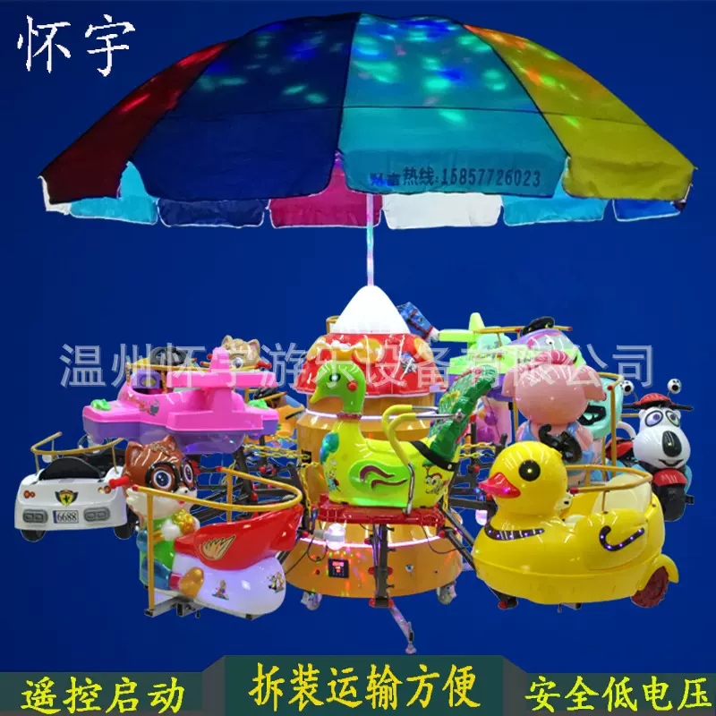 广场摆摊儿童项目旋转木马游乐设备户外电动升降飞机夜市秋千飞鱼