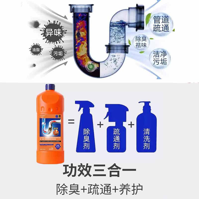 配管疎通剤下水道疎通は異臭を解消し、下水道の雑物を溶解して配管の渋滞を取り除く|undefined