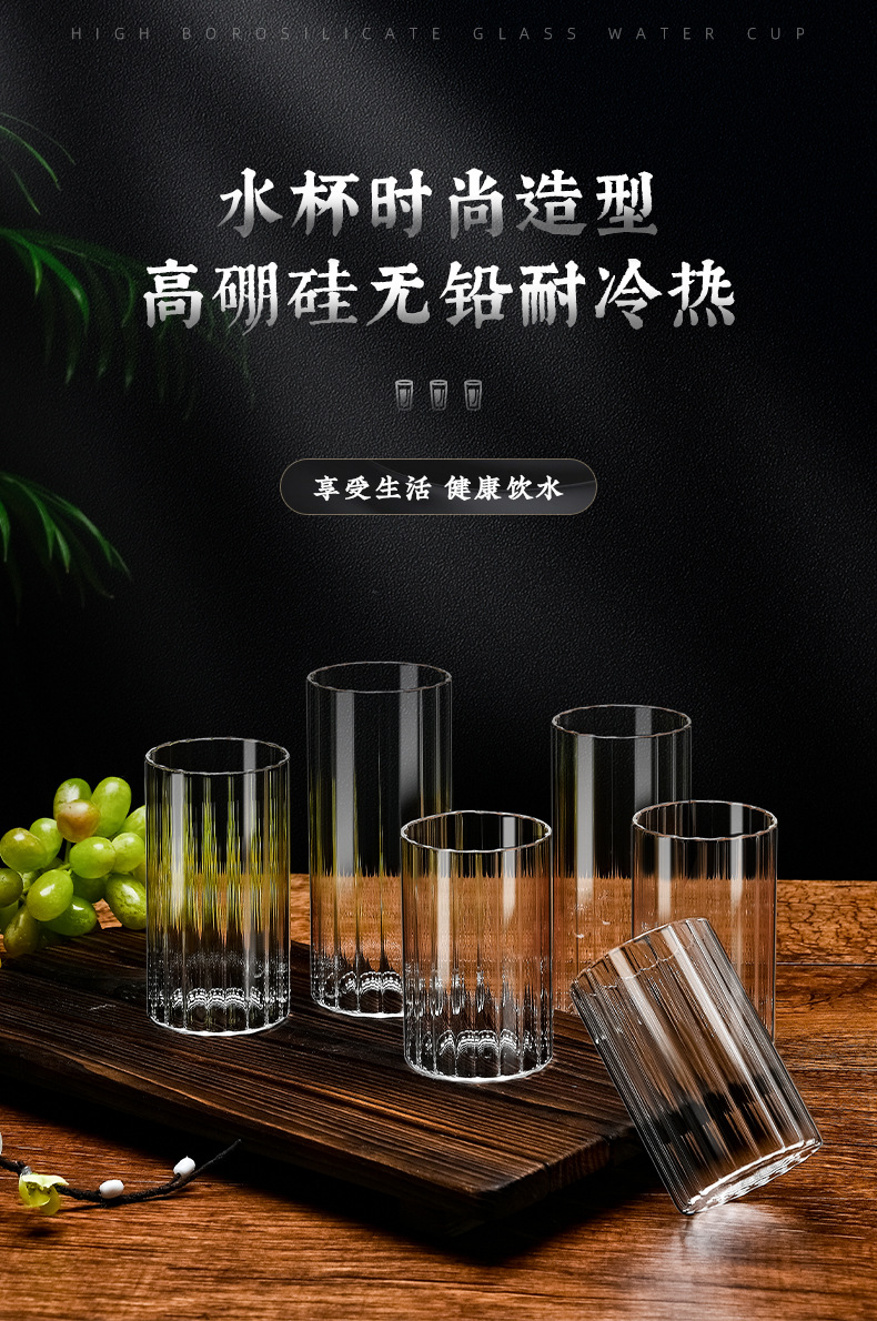竖纹玻璃杯_01.jpg