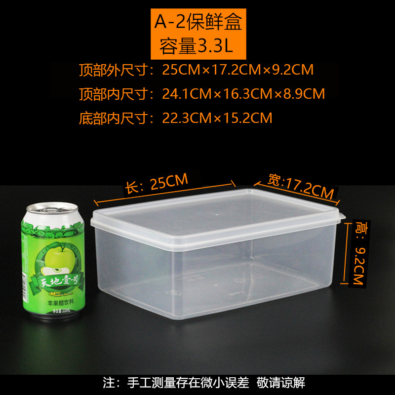 透明保鲜盒长方形大容量PP食品级塑料盒摆地摊冰箱专用带盖收纳盒|undefined