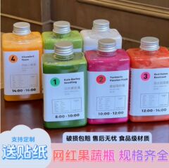 轻断食果蔬瓶一次性饮料扁方瓶鲜榨果汁杯奶茶杯350mlpet方砖瓶